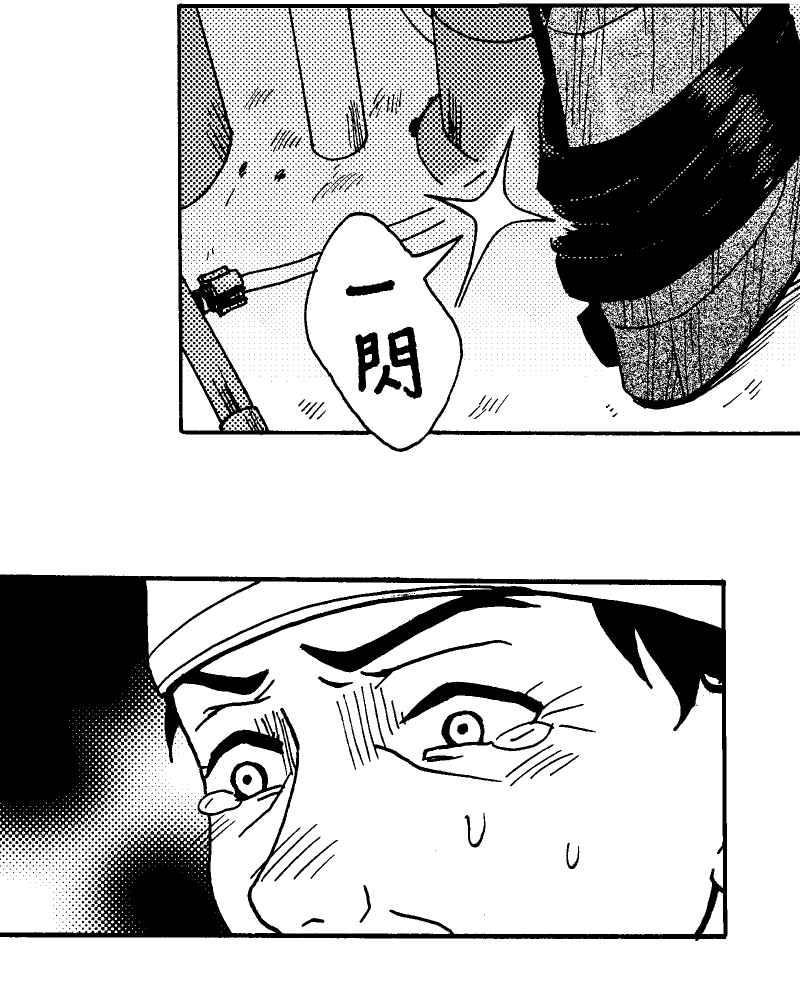 《天黑请闭眼》第11话 第38页