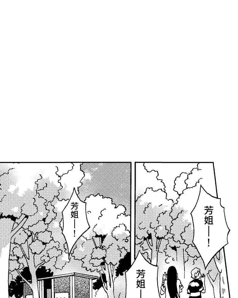 《天黑请闭眼》第11话 第32页