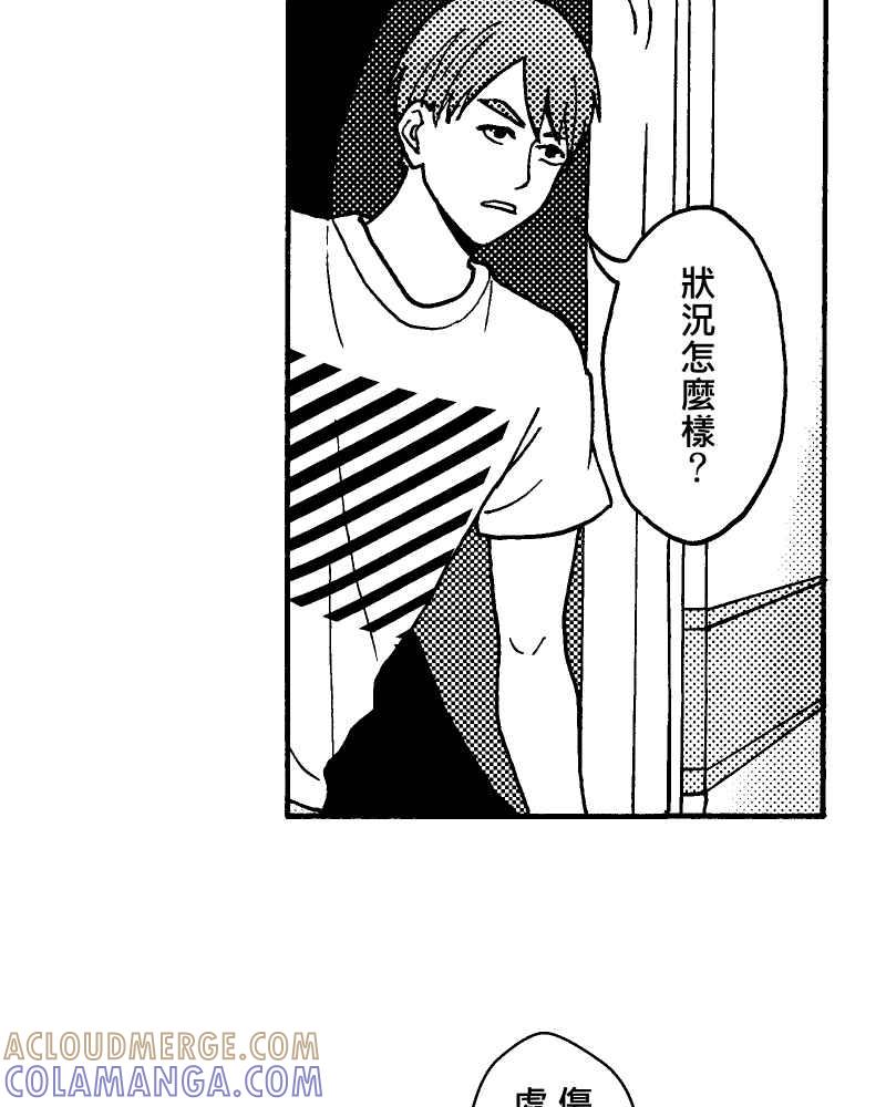 《天黑请闭眼》第11话 第52页