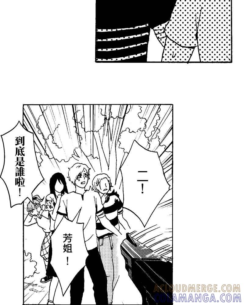 《天黑请闭眼》第11话 第25页