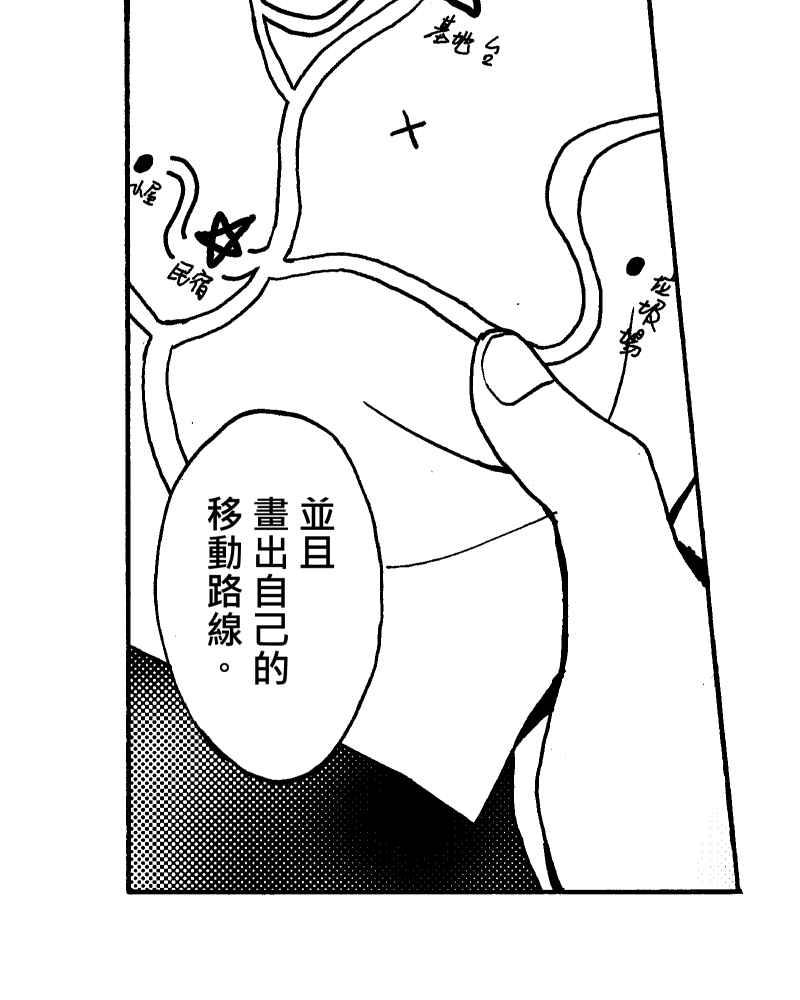 《天黑请闭眼》第11话 第65页