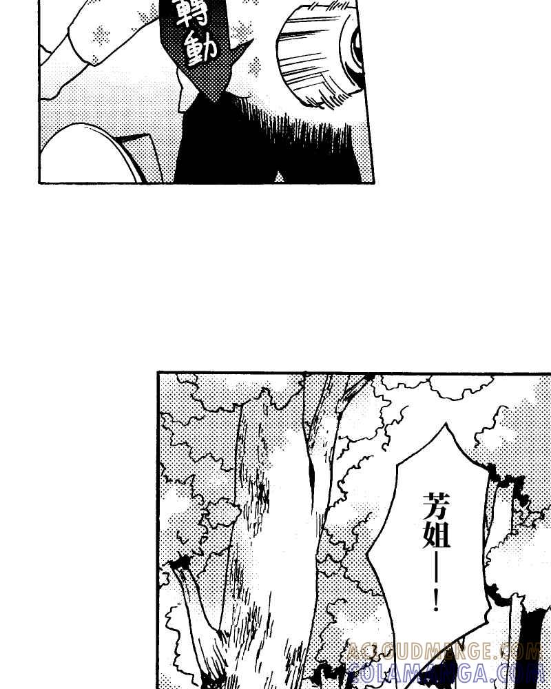 《天黑请闭眼》第11话 第40页
