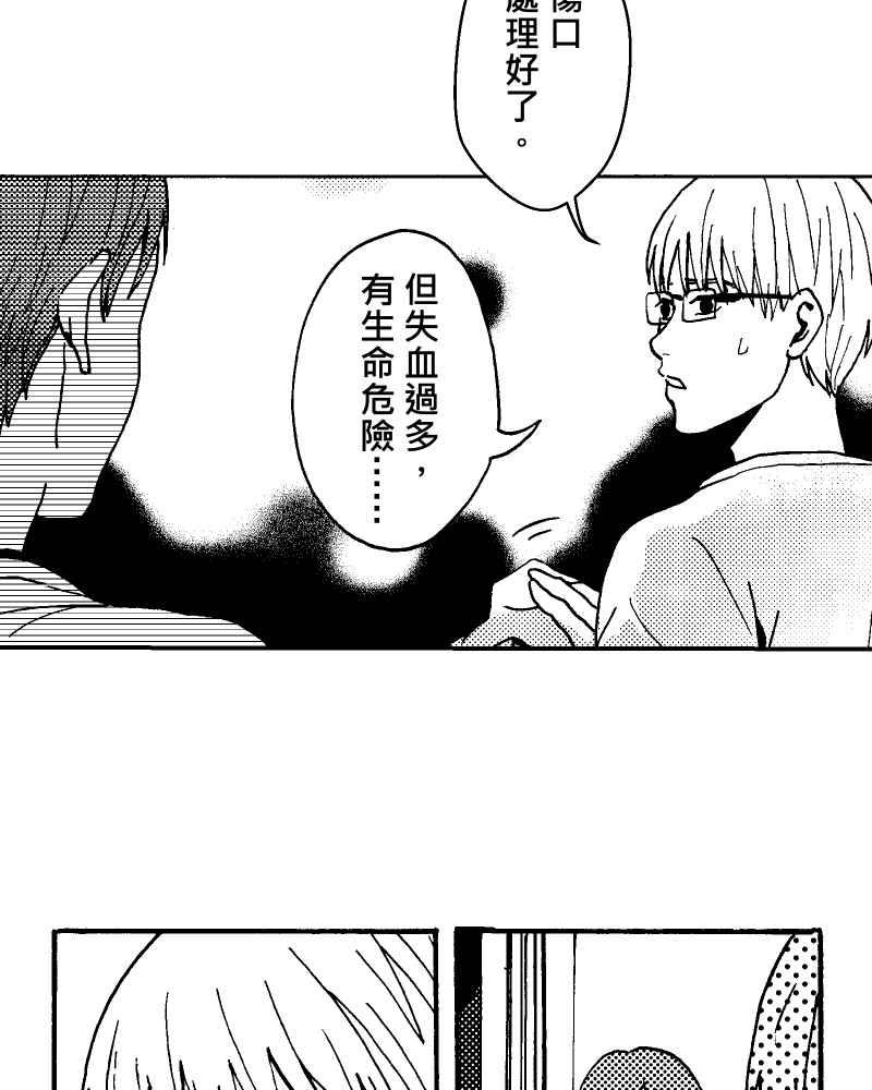 《天黑请闭眼》第11话 第53页