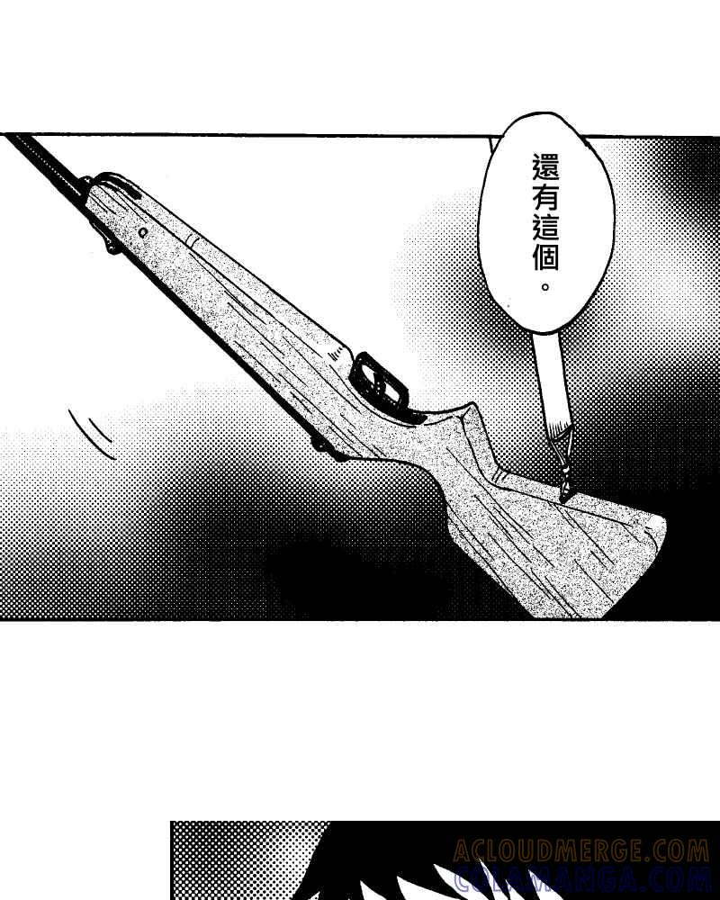 《天黑请闭眼》第12话 第7页