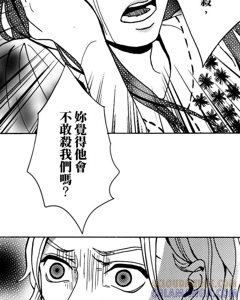 《天黑请闭眼》第12话 第55页