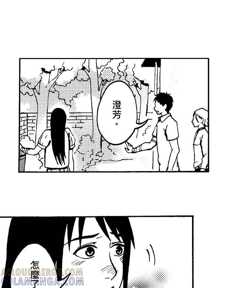 《天黑请闭眼》第12话 第58页