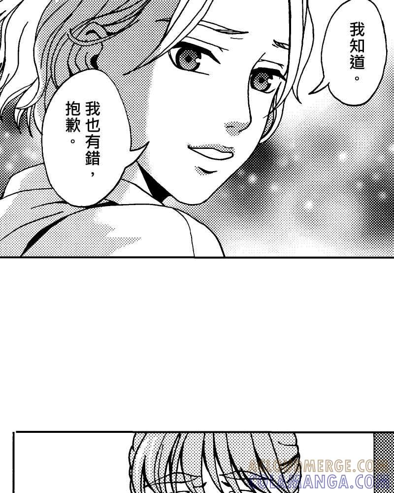《天黑请闭眼》第12话 第67页
