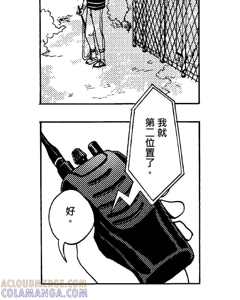 《天黑请闭眼》第12话 第16页