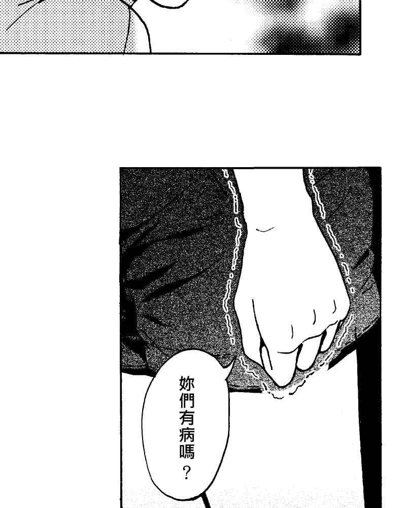 《天黑请闭眼》第12话 第51页