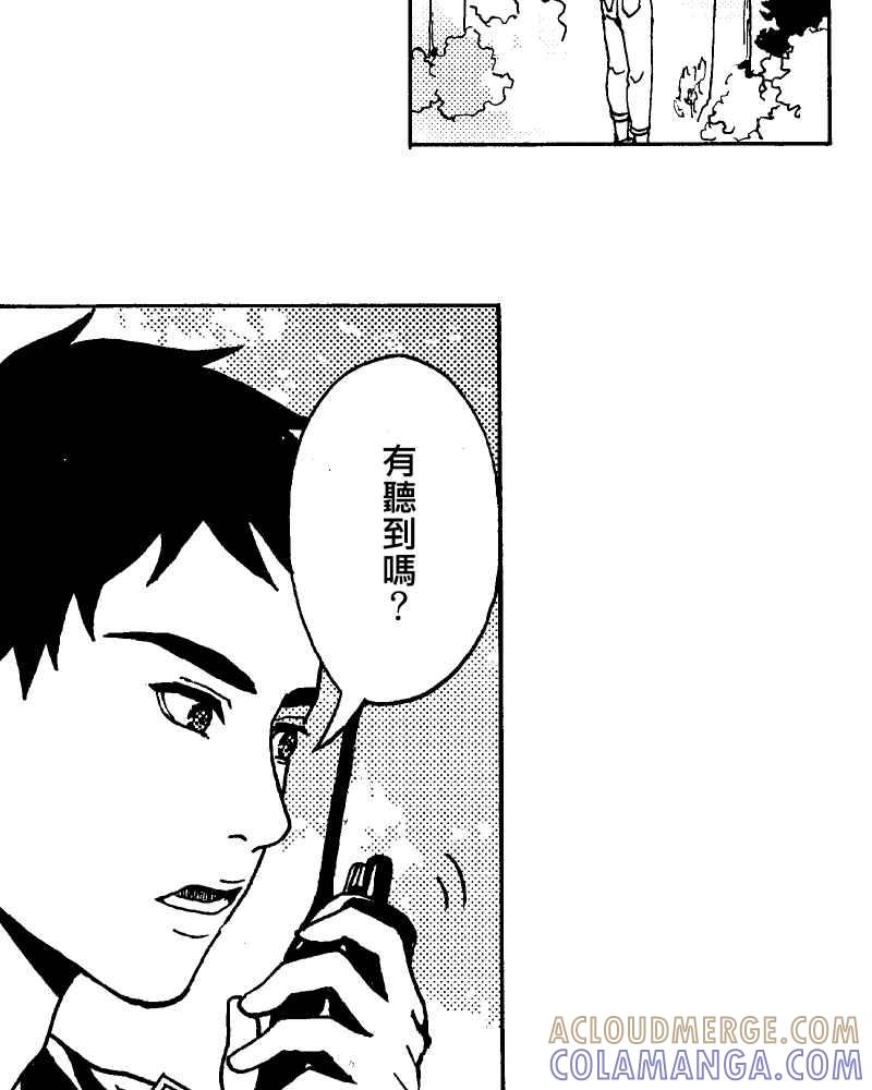 《天黑请闭眼》第12话 第19页