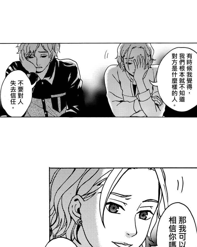 《天黑请闭眼》第13话 第8页