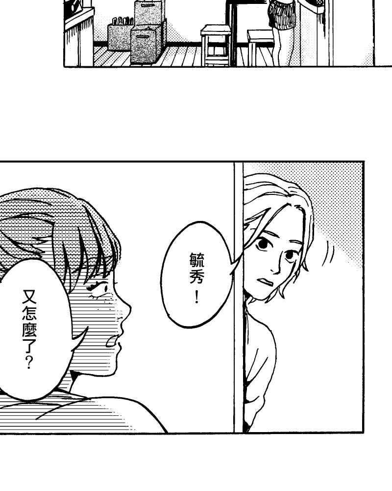 《天黑请闭眼》第13话 第30页