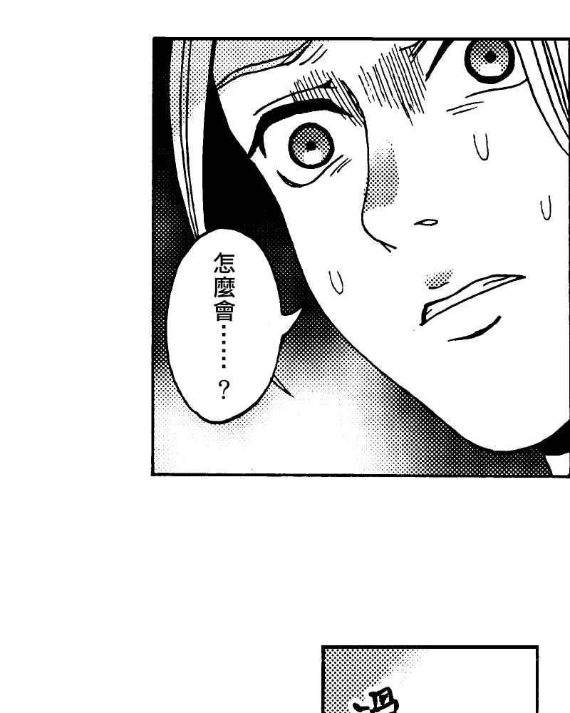 《天黑请闭眼》第13话 第48页