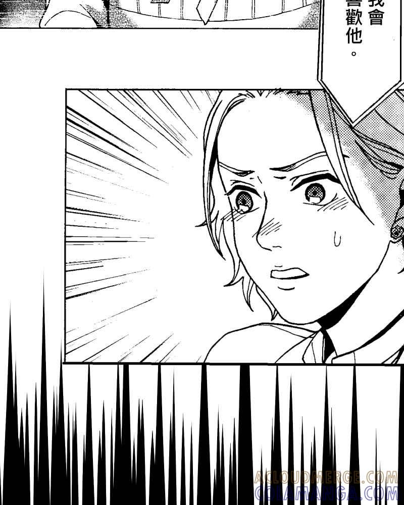 《天黑请闭眼》第13话 第22页