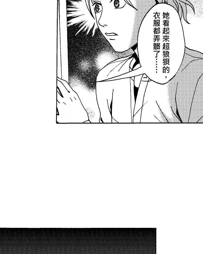 《天黑请闭眼》第13话 第33页