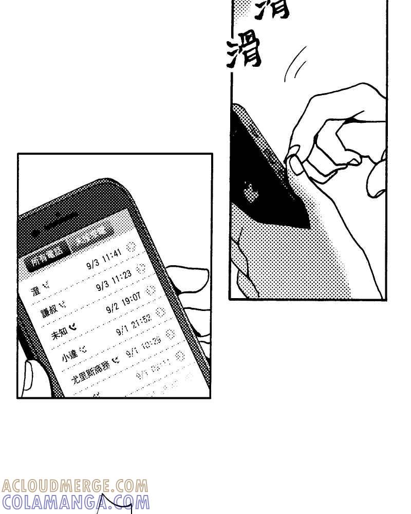 《天黑请闭眼》第13话 第49页