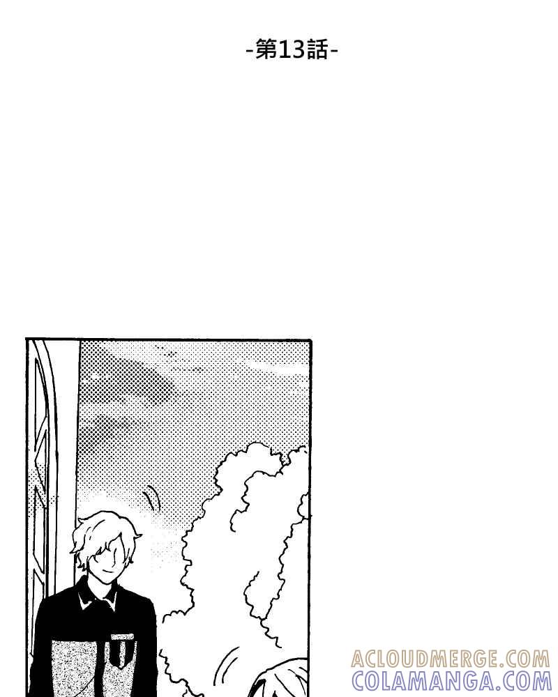 《天黑请闭眼》第13话 第4页