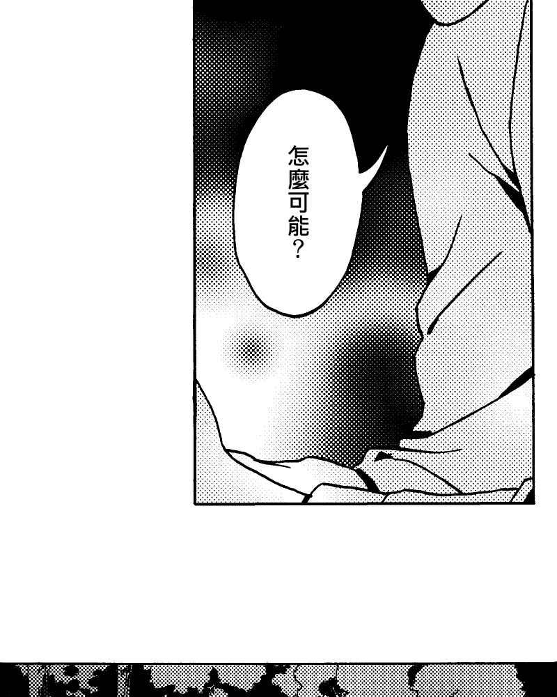 《天黑请闭眼》第13话 第51页