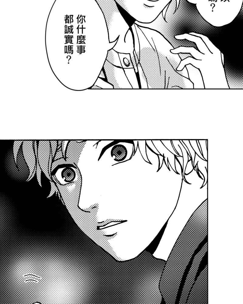 《天黑请闭眼》第13话 第9页