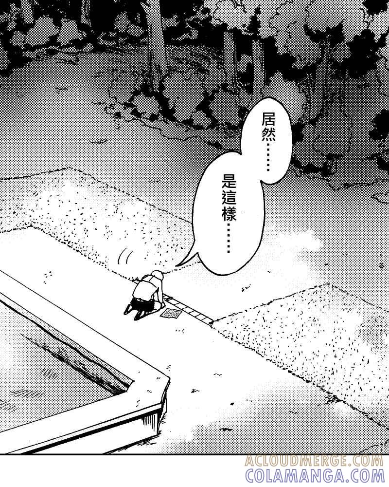 《天黑请闭眼》第13话 第52页