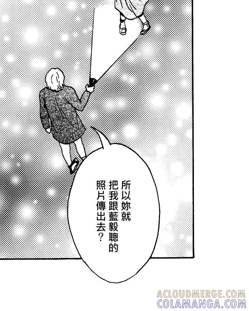 《天黑请闭眼》第13话 第61页