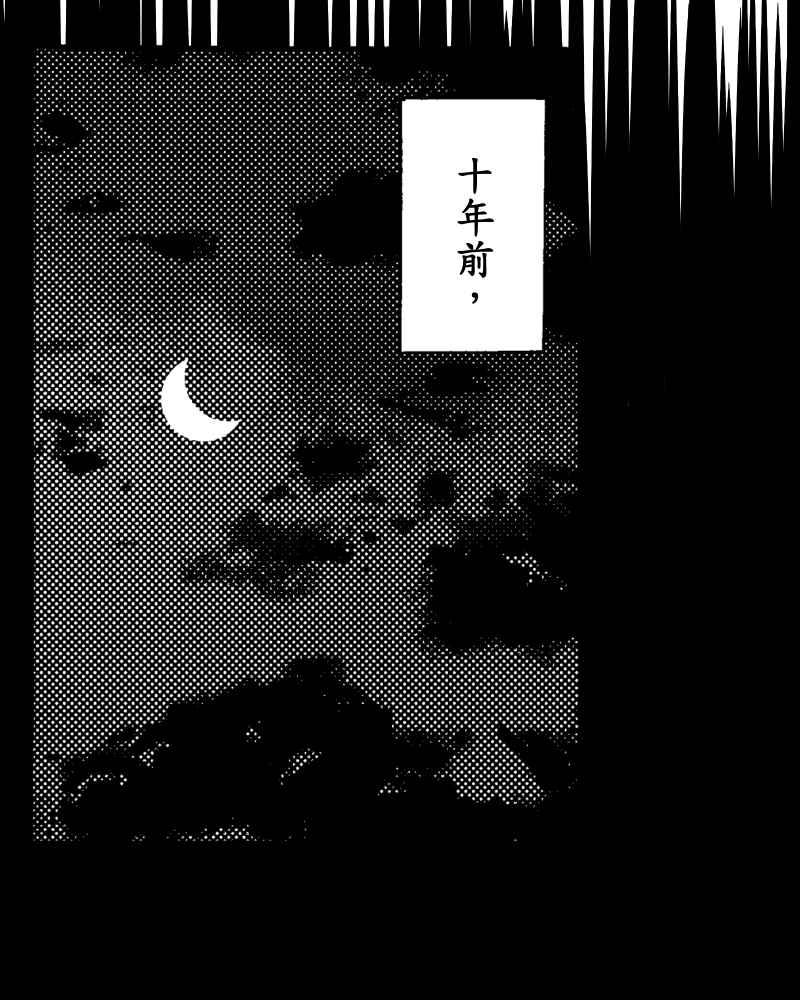 《天黑请闭眼》第13话 第23页