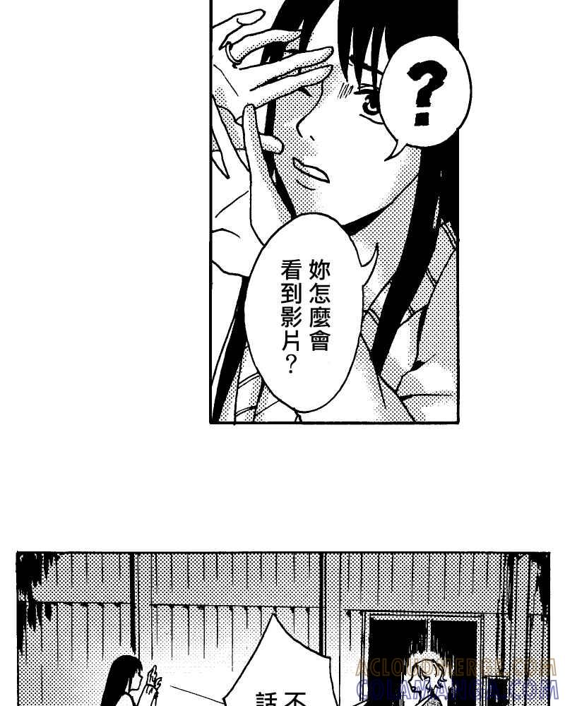 《天黑请闭眼》第13话 第58页
