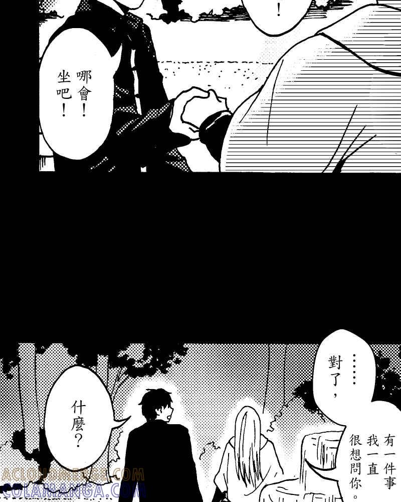 《天黑请闭眼》第13话 第25页