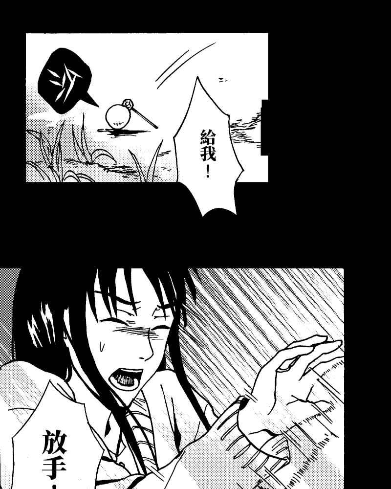 《天黑请闭眼》第14话 第69页
