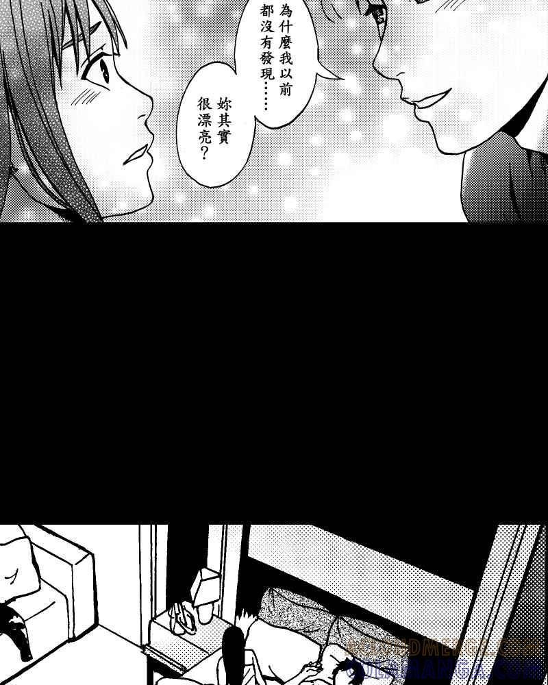 《天黑请闭眼》第14话 第43页