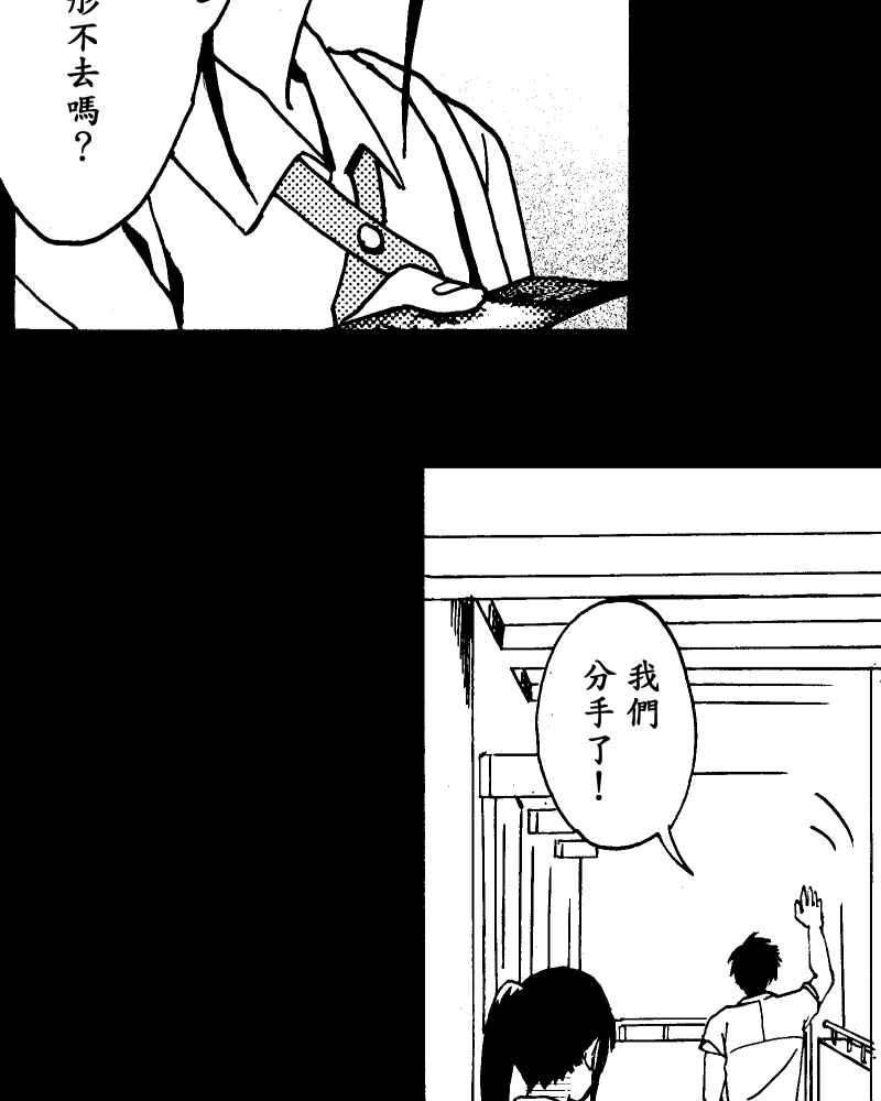 《天黑请闭眼》第14话 第14页