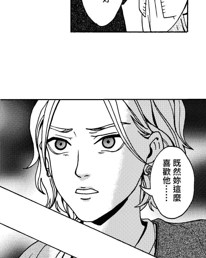 《天黑请闭眼》第14话 第35页