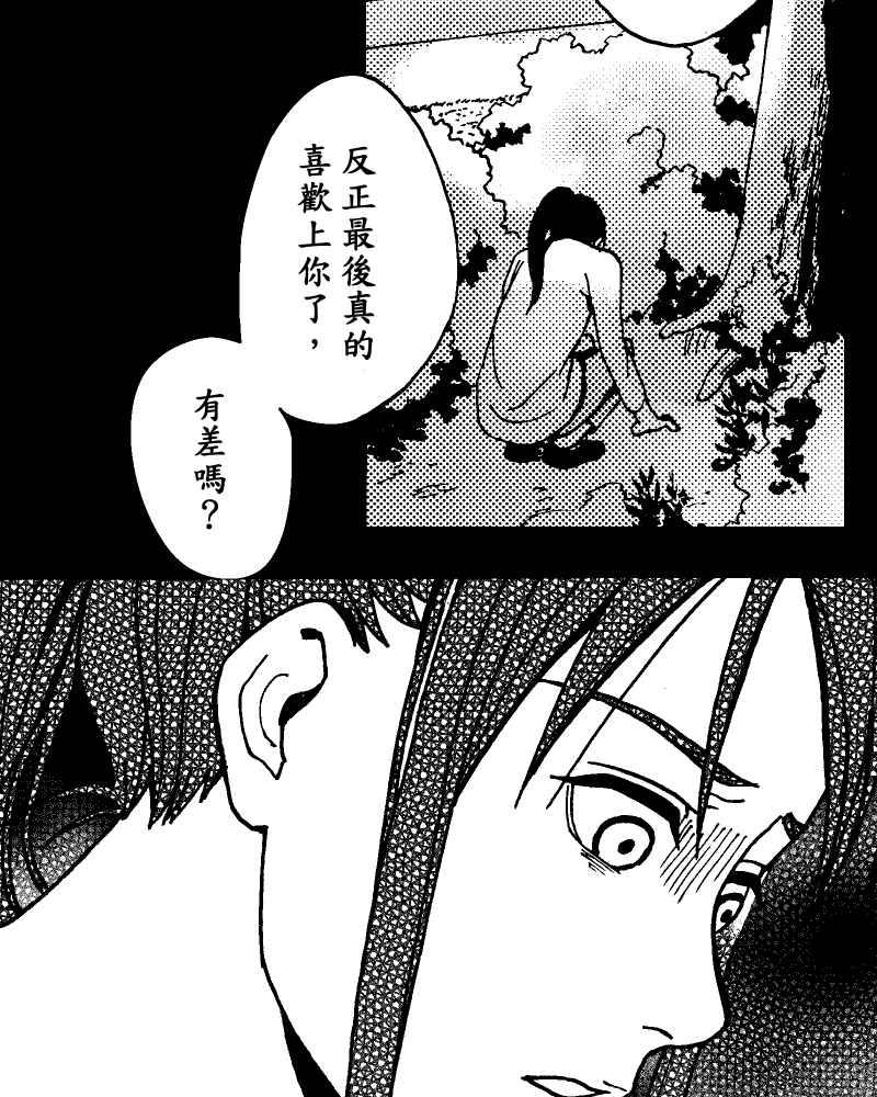 《天黑请闭眼》第14话 第26页