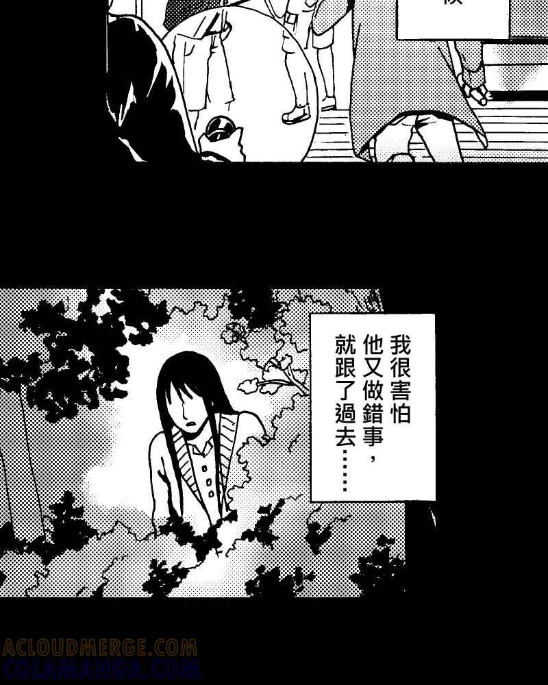 《天黑请闭眼》第14话 第55页