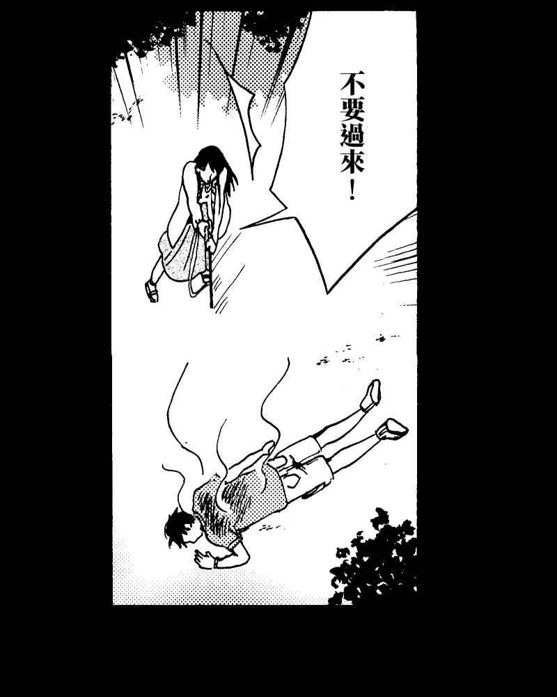 《天黑请闭眼》第14话 第71页