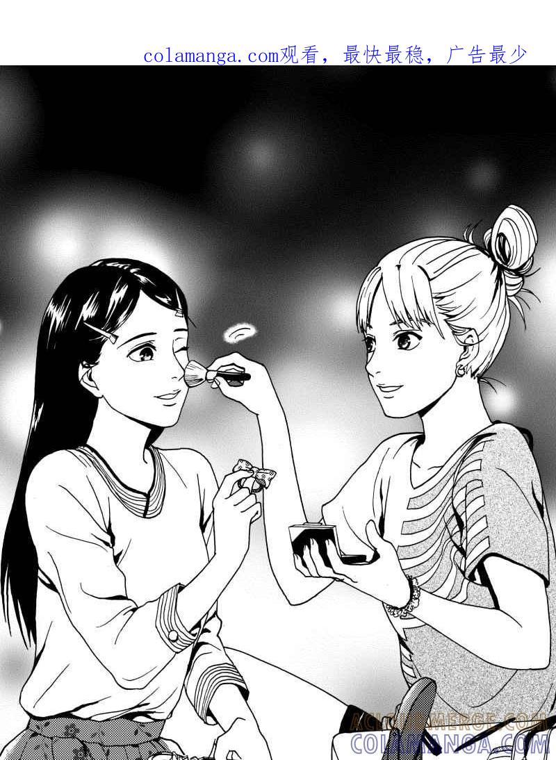 《天黑请闭眼》第14话 第1页