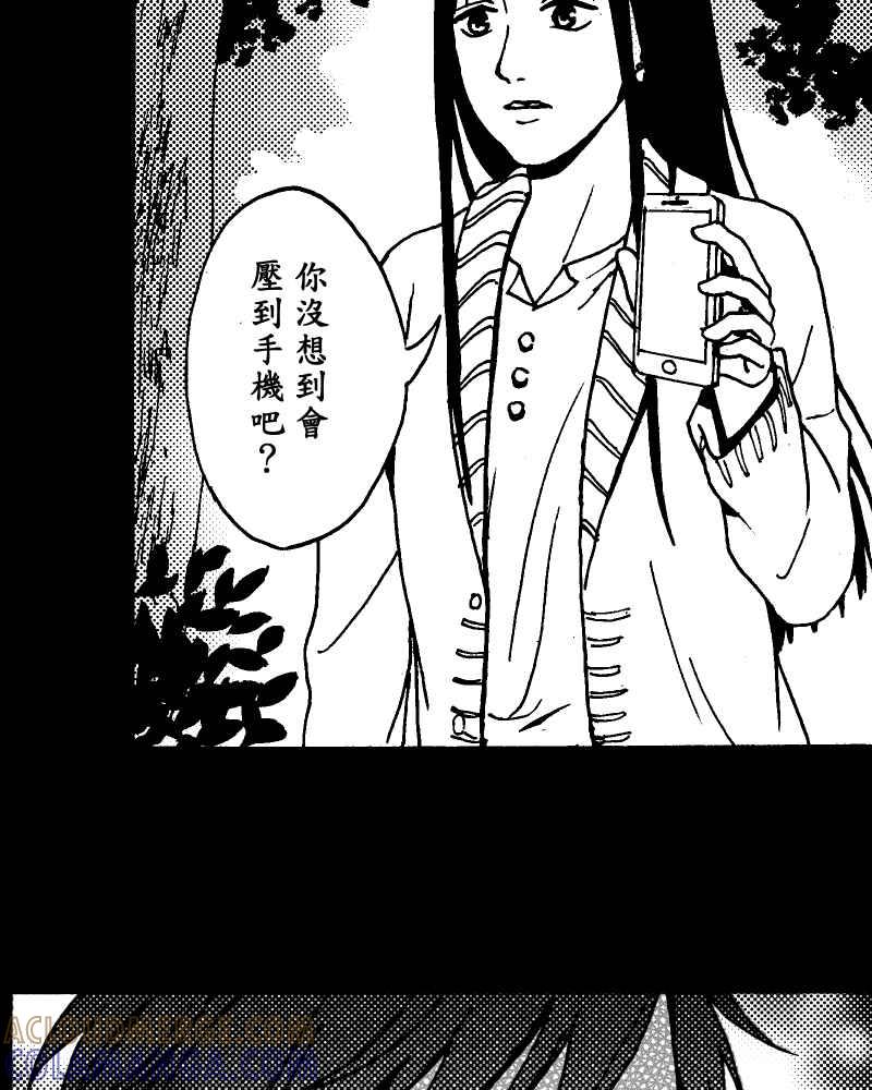 《天黑请闭眼》第14话 第58页