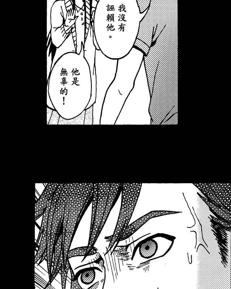 《天黑请闭眼》第14话 第63页