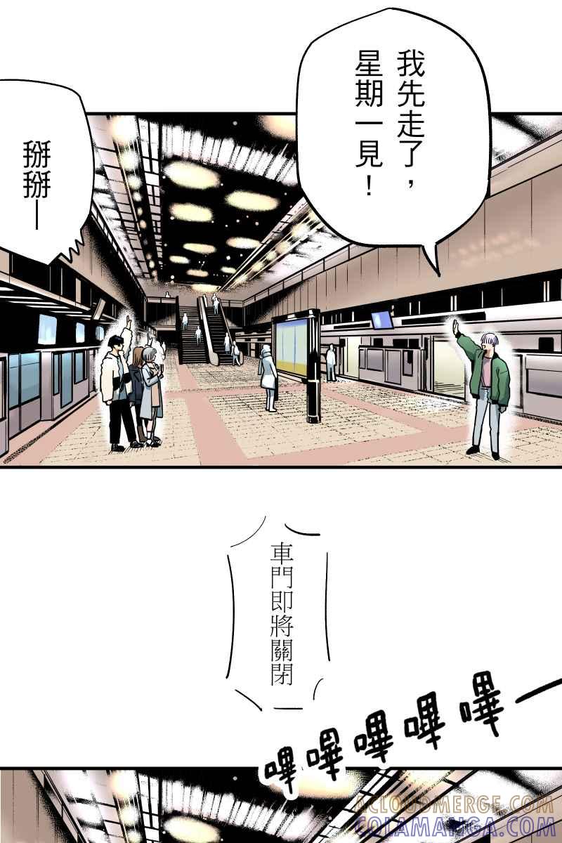 《幸别》成果发表1 第31页