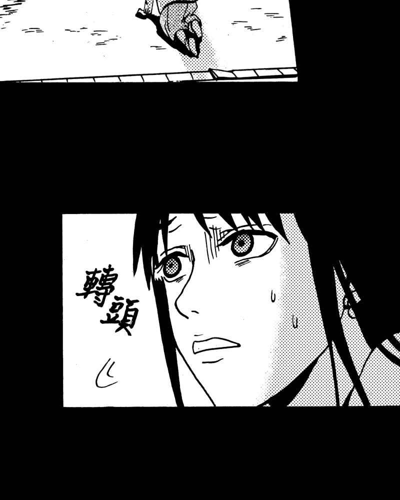 《天黑请闭眼》第15话 第12页
