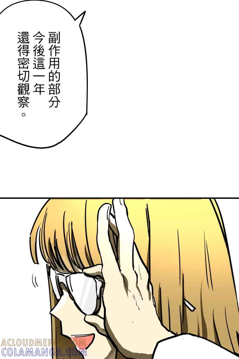 《幸别》成果发表1 第7页