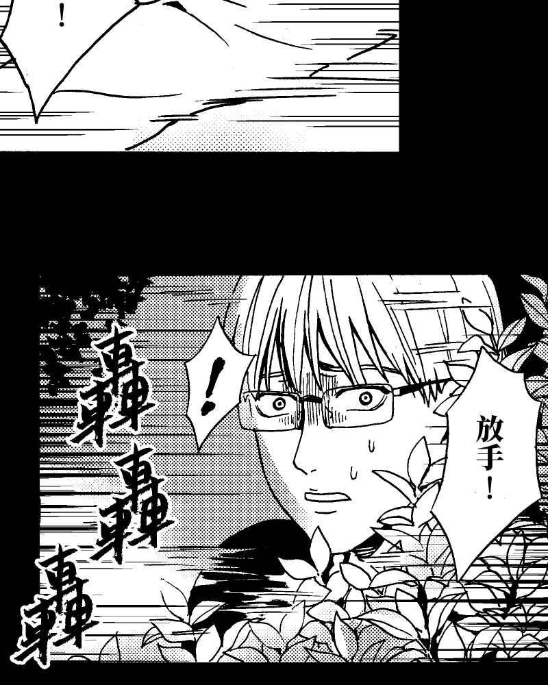 《天黑请闭眼》第15话 第29页