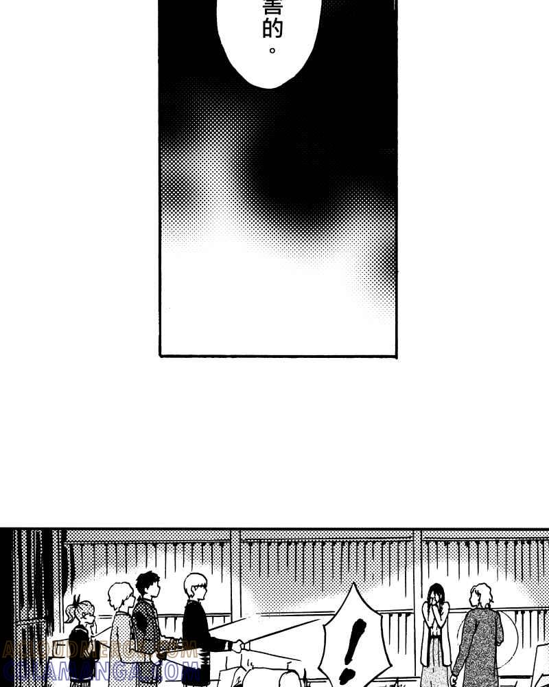 《天黑请闭眼》第15话 第22页