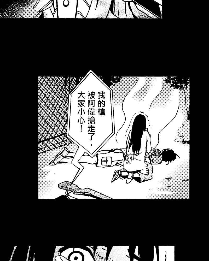 《天黑请闭眼》第15话 第6页