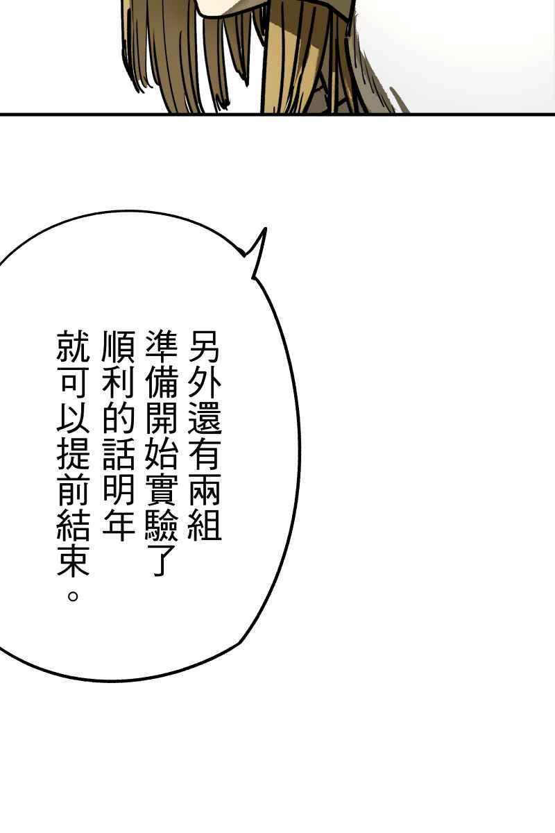 《幸别》成果发表1 第8页