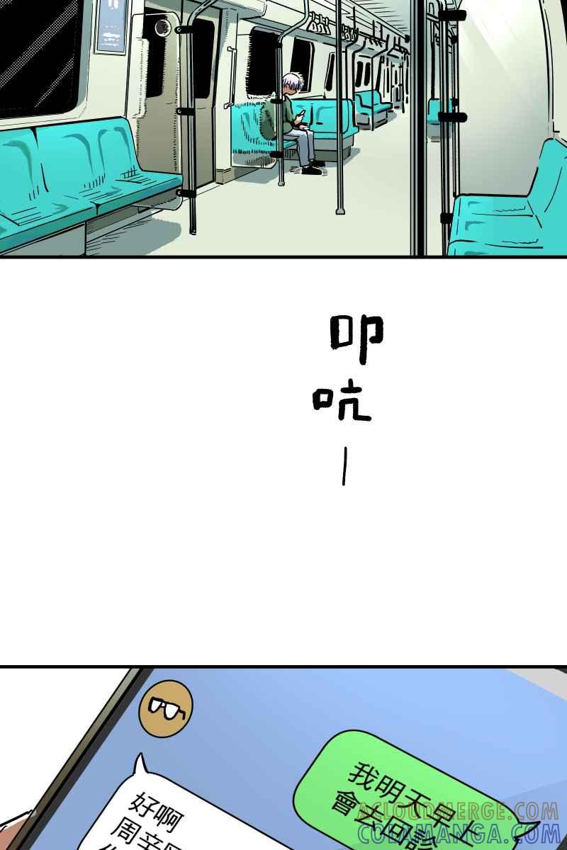 《幸别》成果发表1 第49页