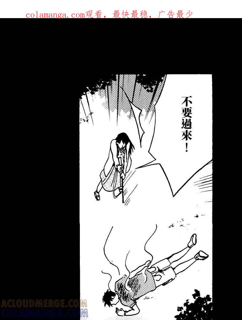《天黑请闭眼》第15话 第1页