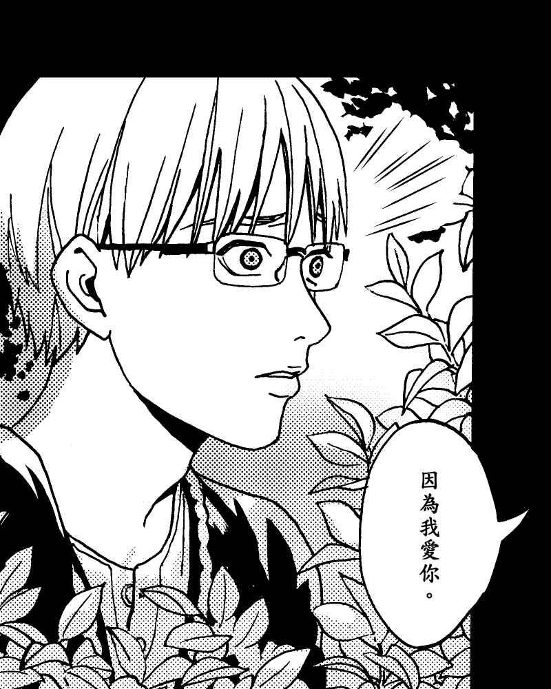 《天黑请闭眼》第15话 第26页