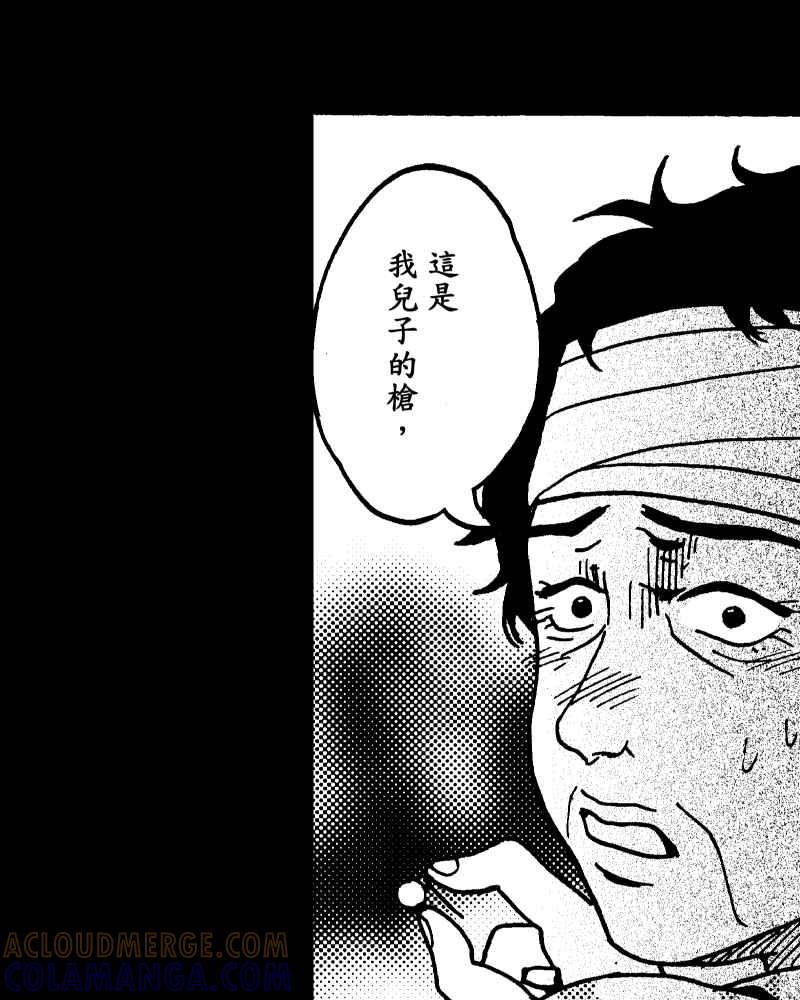 《天黑请闭眼》第15话 第67页