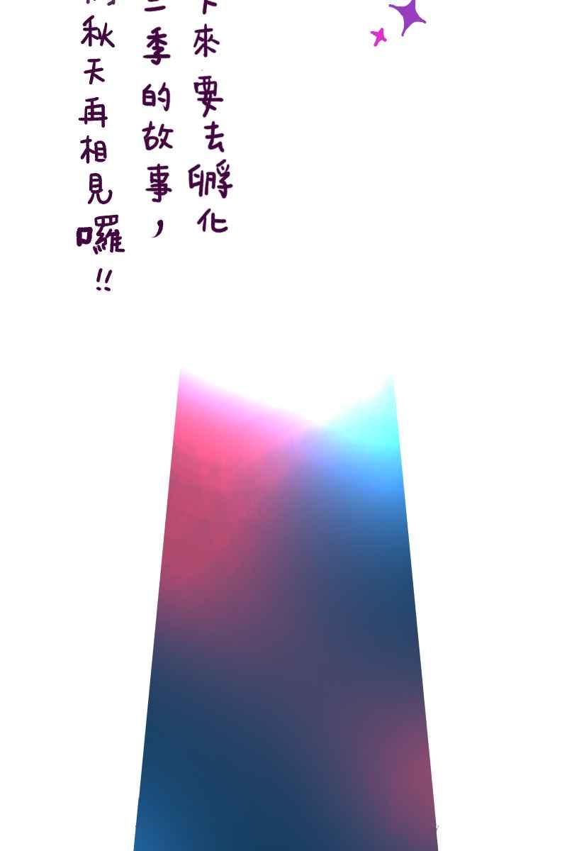 《幸别》成果发表1 第81页